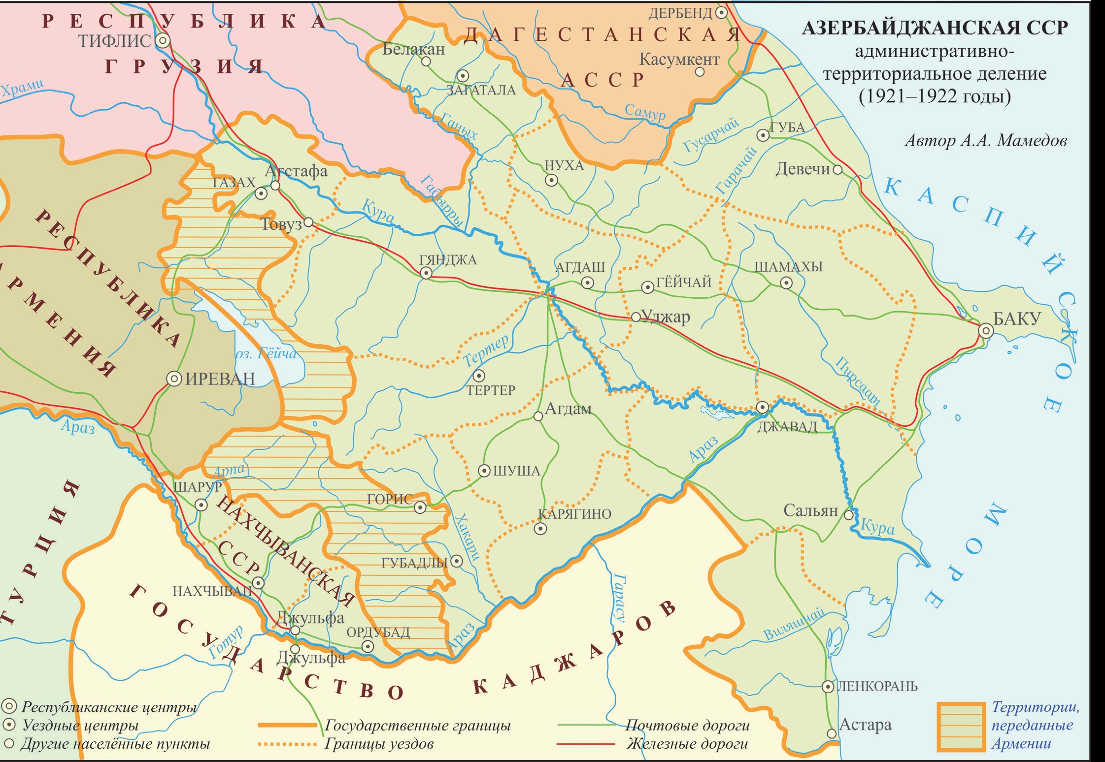 Реферат: Армяно-азербайджанская война 1918 1920